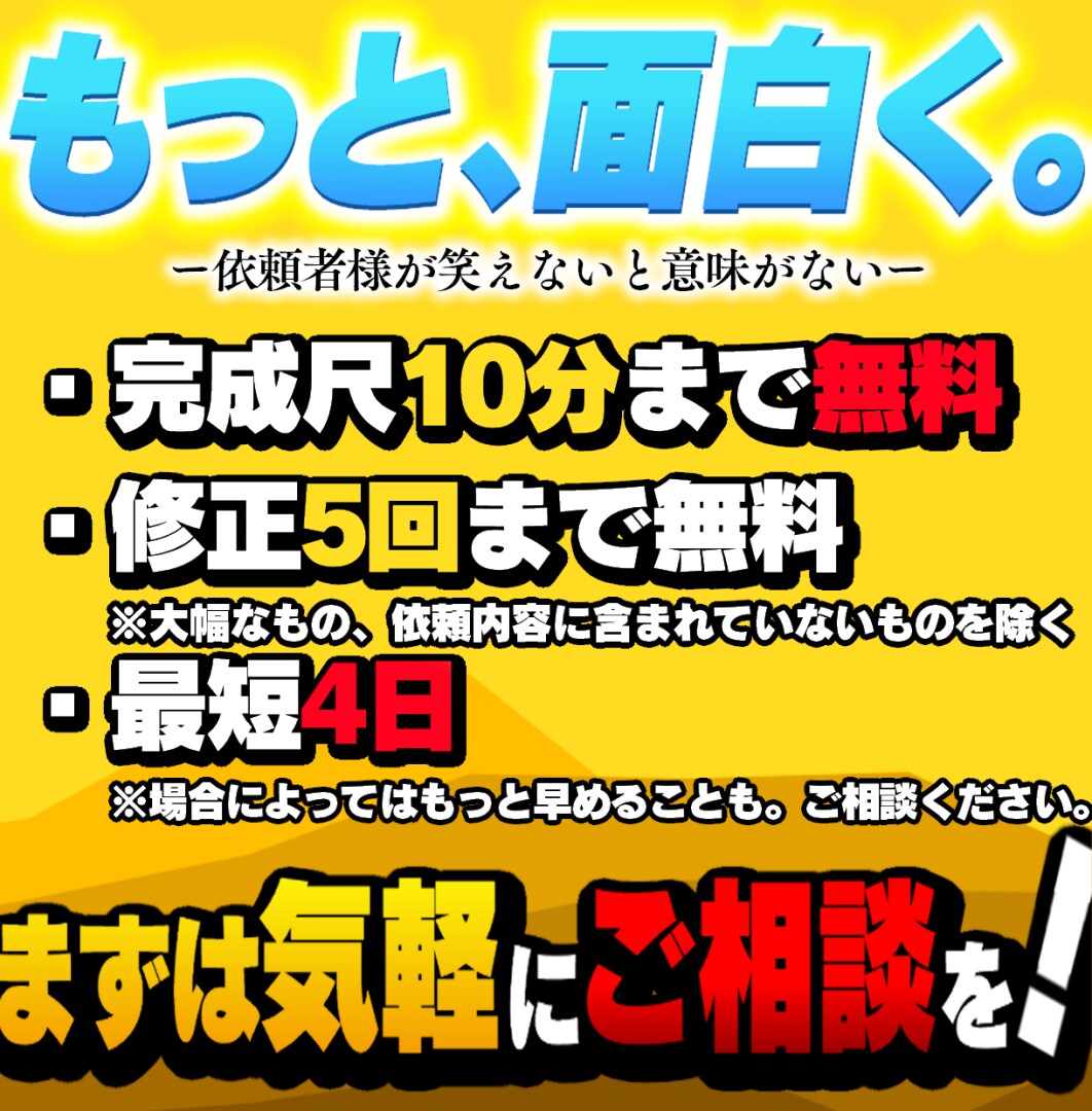 10分まで追加金無】サムネ付き！動画編集承ります コメディ・エンタメ・ゲーム実況特化！上質な「面白い」を貴方に イメージ2