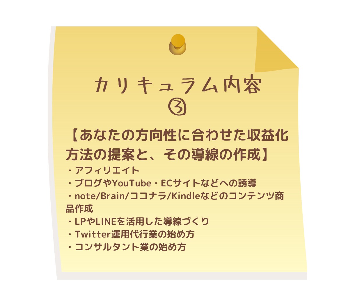 Twitter運用・収益化のコンサルを30日します 1万フォロワーのコンサルタントが徹底的に寄り添いサポート！ イメージ8