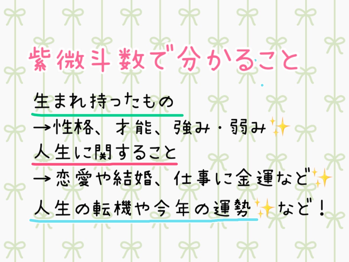 紫微斗数占星術のご依頼、お待ちしてます 恋愛や結婚、仕事、お金の流れ、ぜーんぶ分かります！ イメージ3