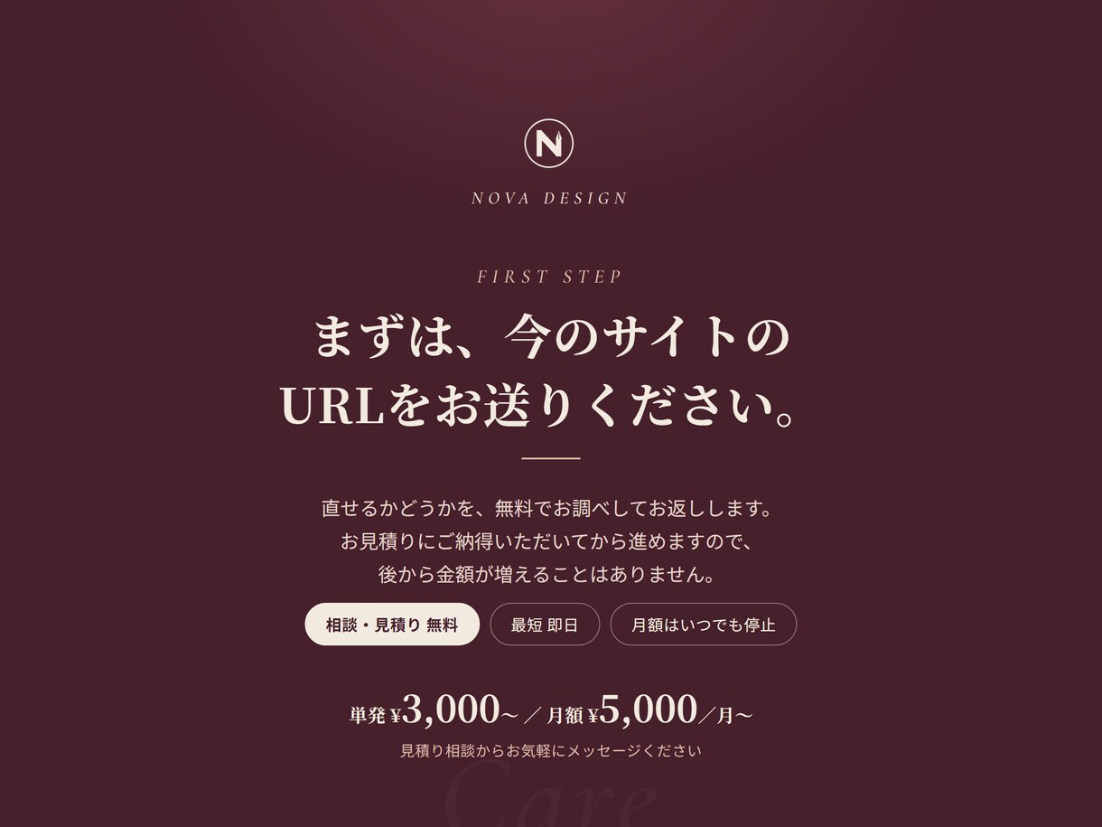 ホームページの修正・更新・文章の書き直しをします 5か所まで3,000円／文章の書き直しも／月額プランも イメージ7
