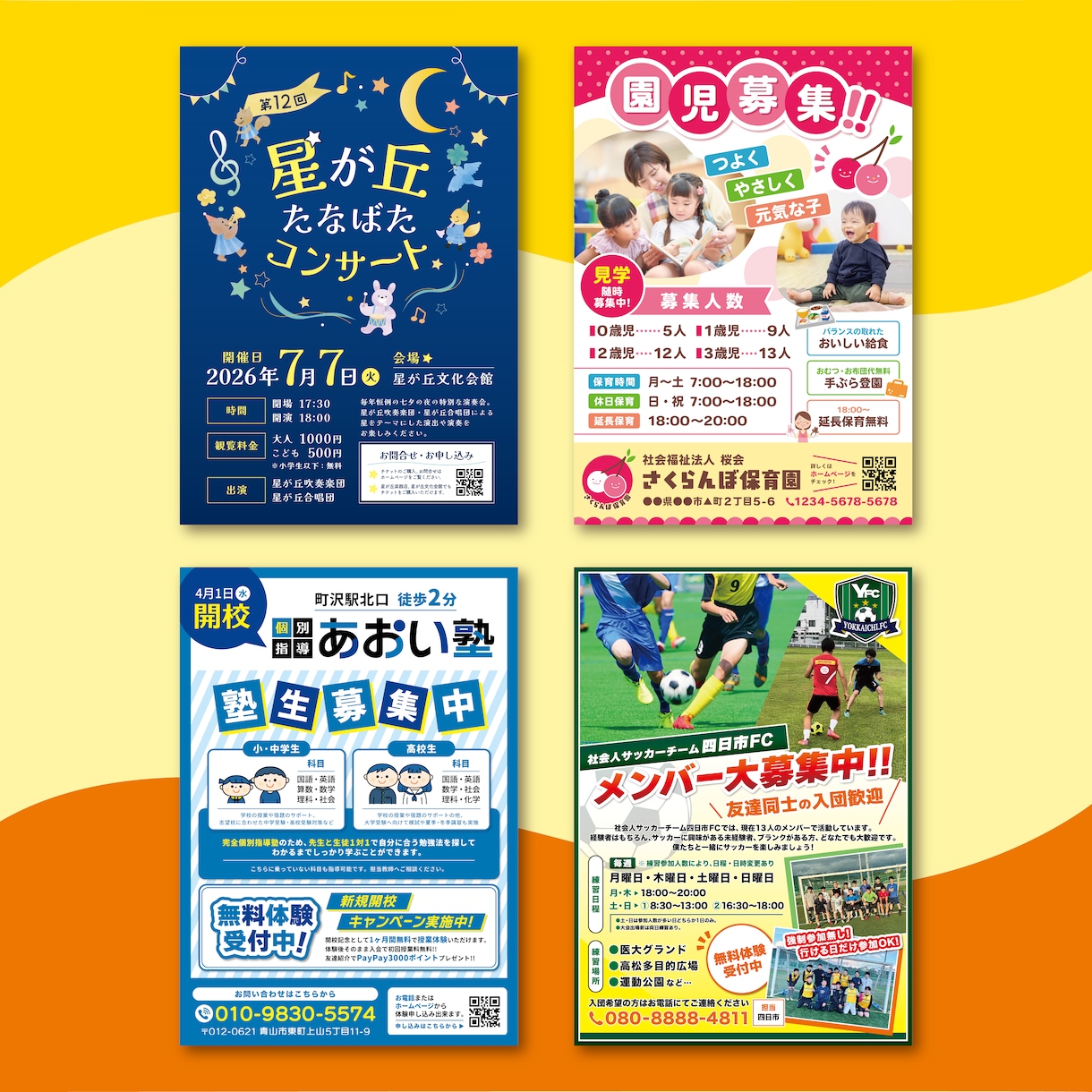 安くて高品質！現役デザイナーがチラシ作成いたします 丁寧なサポートで安心！【 修正無制限 】 イメージ3