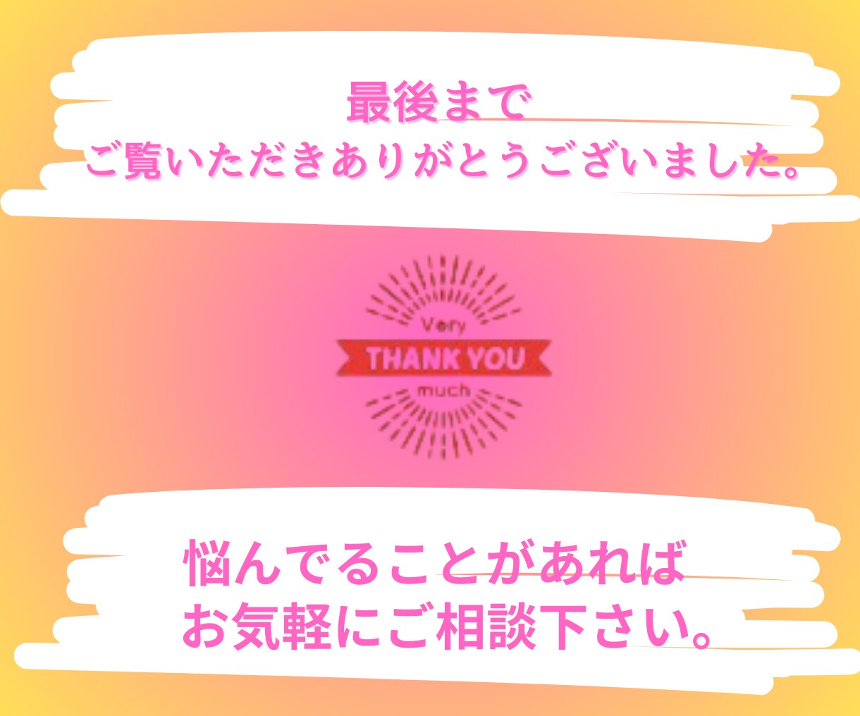 競合と差別化！クリック率UPのバナー作成します 丁寧にヒアリングしてご提案いたしますので、ぜひご相談を！ イメージ10