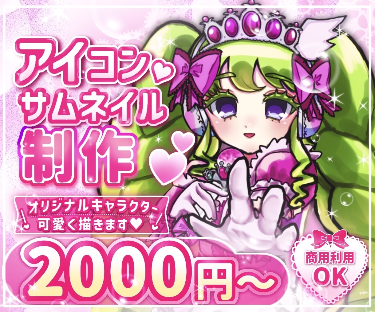 オリジナルキャラのバストアップ一枚絵を制作します アイコン,サムネや観賞用に！あなただけのイラストを描きます♡ イメージ1