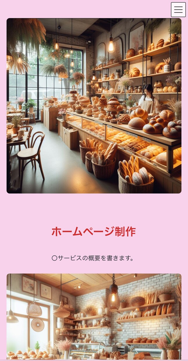 ホームページ作成・WordPressにて作成します ホームページ作成（WordPress使用）SEOに強い。 イメージ9