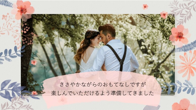シンプルでほんわかオープニングムービー作ります 費用を抑えつつ素敵な動画に！夫婦２人の視点でサポートします！ イメージ2