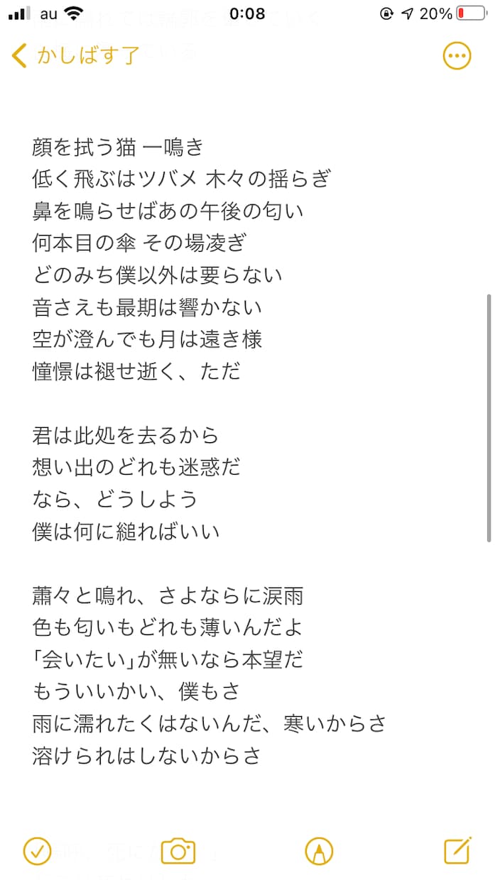 作詞、承ります オリジナル曲を作りたいけど、作詞って難しそう…そんな時は！ イメージ2