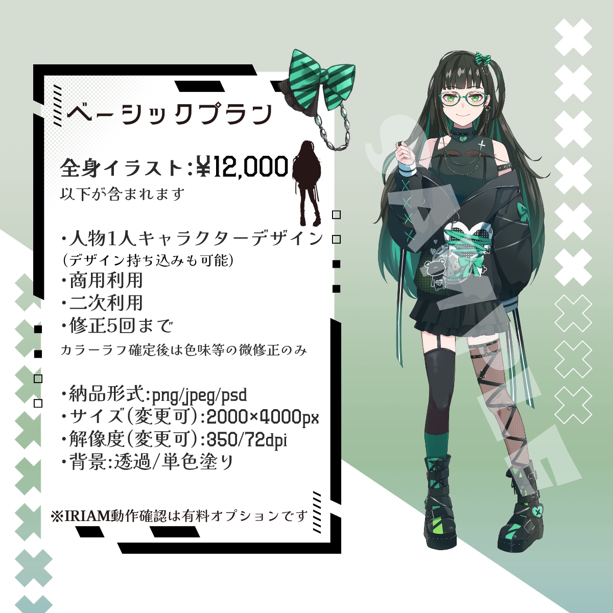 IRIAM/TRPG/歌い手男女立ち絵描きます 商用可能の等身キャラクター！キャラデザ歓迎！ イメージ2