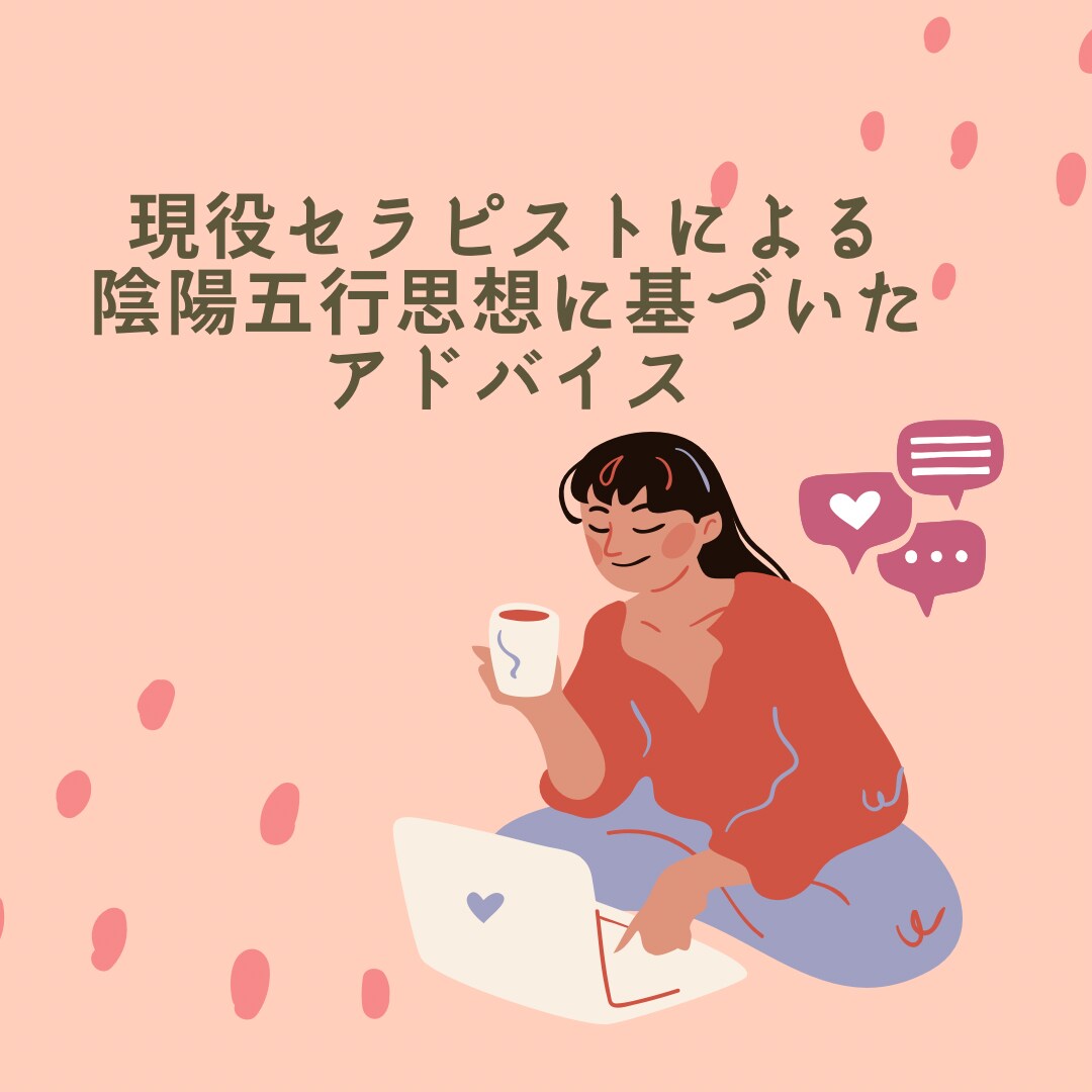 ゆるゆるお悩み相談室⭐︎ほんの5分でもお話聴きます 現役セラピストがなんでもお伺いします イメージ2