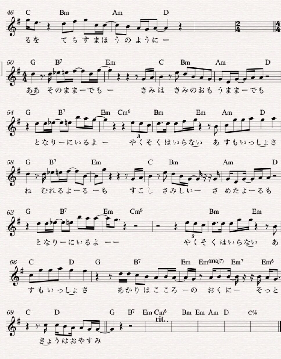 まとまっていて、素早く見やすいメロ譜を作成します シンガーソングライター必見！歌詞・コードもまとめて可能！！ イメージ2