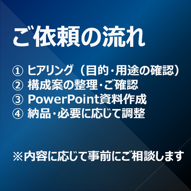 IT・システム向けPPT概要書を作成します 技術内容を分かりやすく整理した説明資料を作成 イメージ5