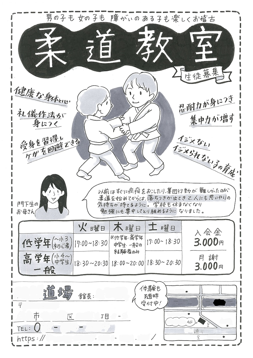 かわいい！伝わる！温かナイスなチラシ手描きします 【伝えたいことパッと伝わる】美しく読みやすいイラスト多めも！ イメージ1