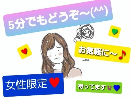 どうしたの？1分からでもお気軽に待ってます 心に寄り添います(*^^*)5分でも元気になったら☆彡 イメージ1