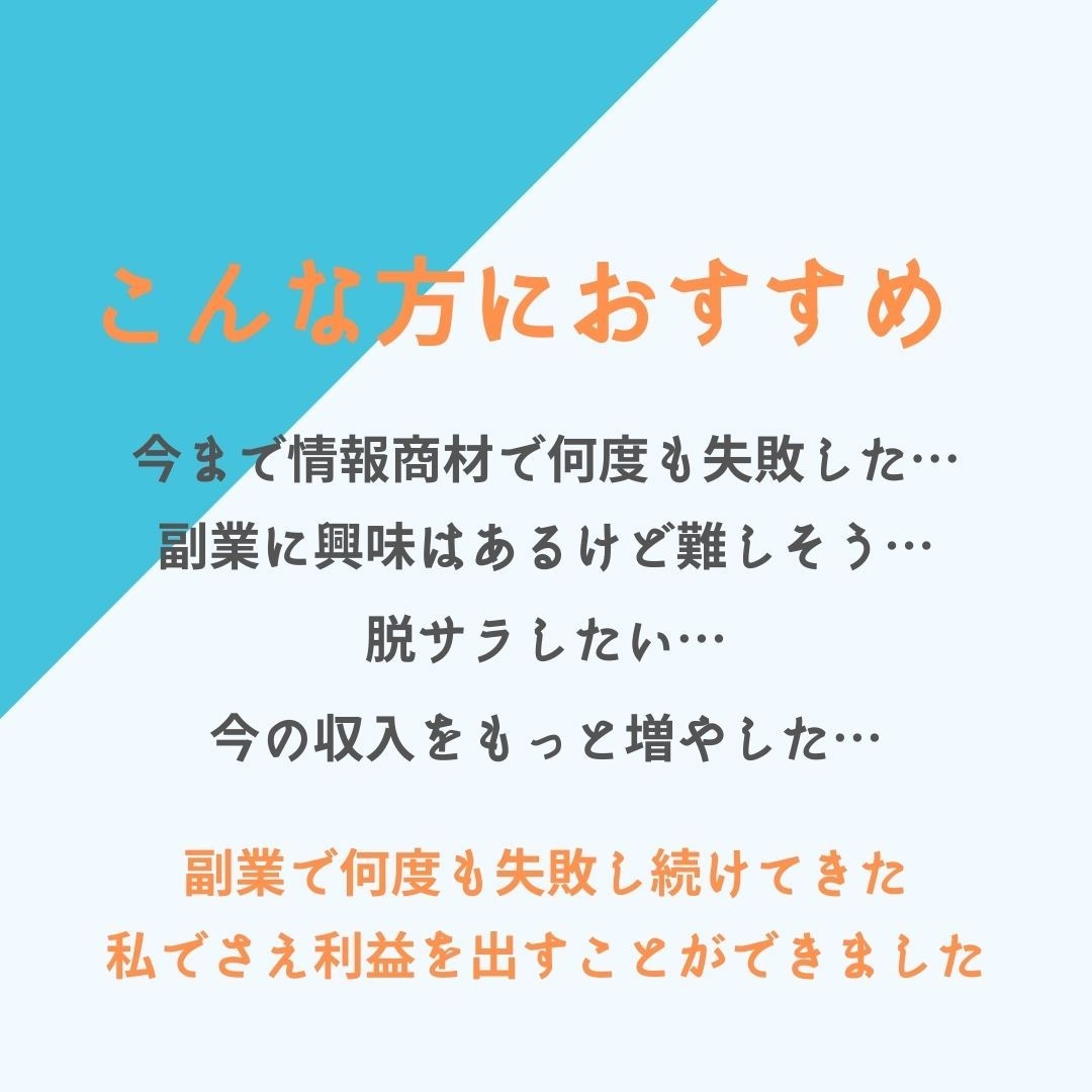 ほとんど放置でOK⭐️半自動化副業を教えます 初心者、スマホOK☆初期費用0円！準備は9割終わってます⭐️ イメージ4