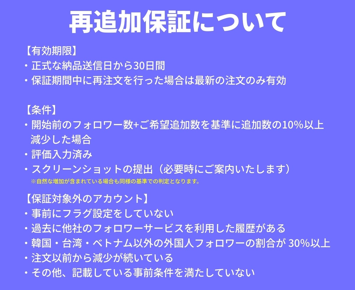 Instagram日本人フォロワーを増やします ⭐️ほぼ減少なし・+100人～最大5万人⭐️ イメージ3