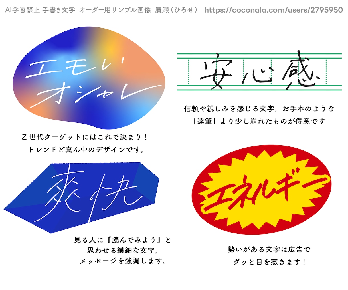 ベクター入稿◎ トレンドの手書き文字 書きます ベクター入稿 青春 筆跡いろいろ エモい手書きロゴデザイン イメージ1