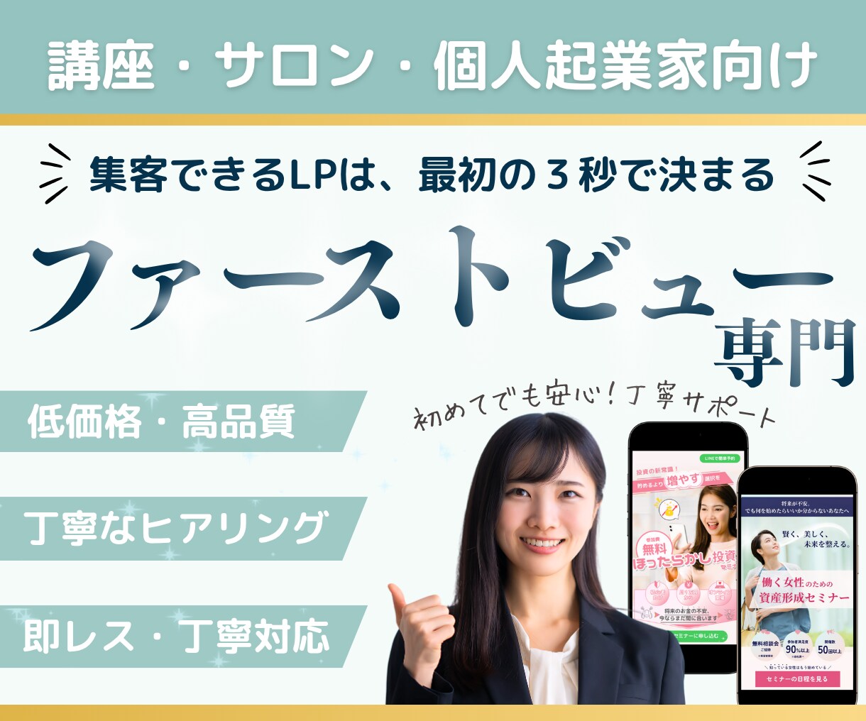 集客LPの顔！【限定3名セール中】FV制作します 申し込みにつながるLPの顔、作ります イメージ1