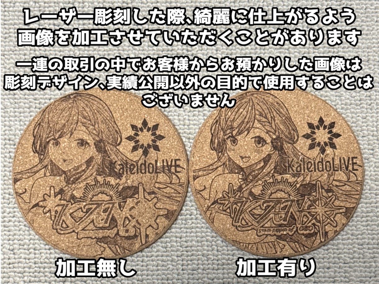 オリジナルコルクコースター製作します あなたの画像をレーザー彫刻でコルクコースターに彫刻します イメージ3