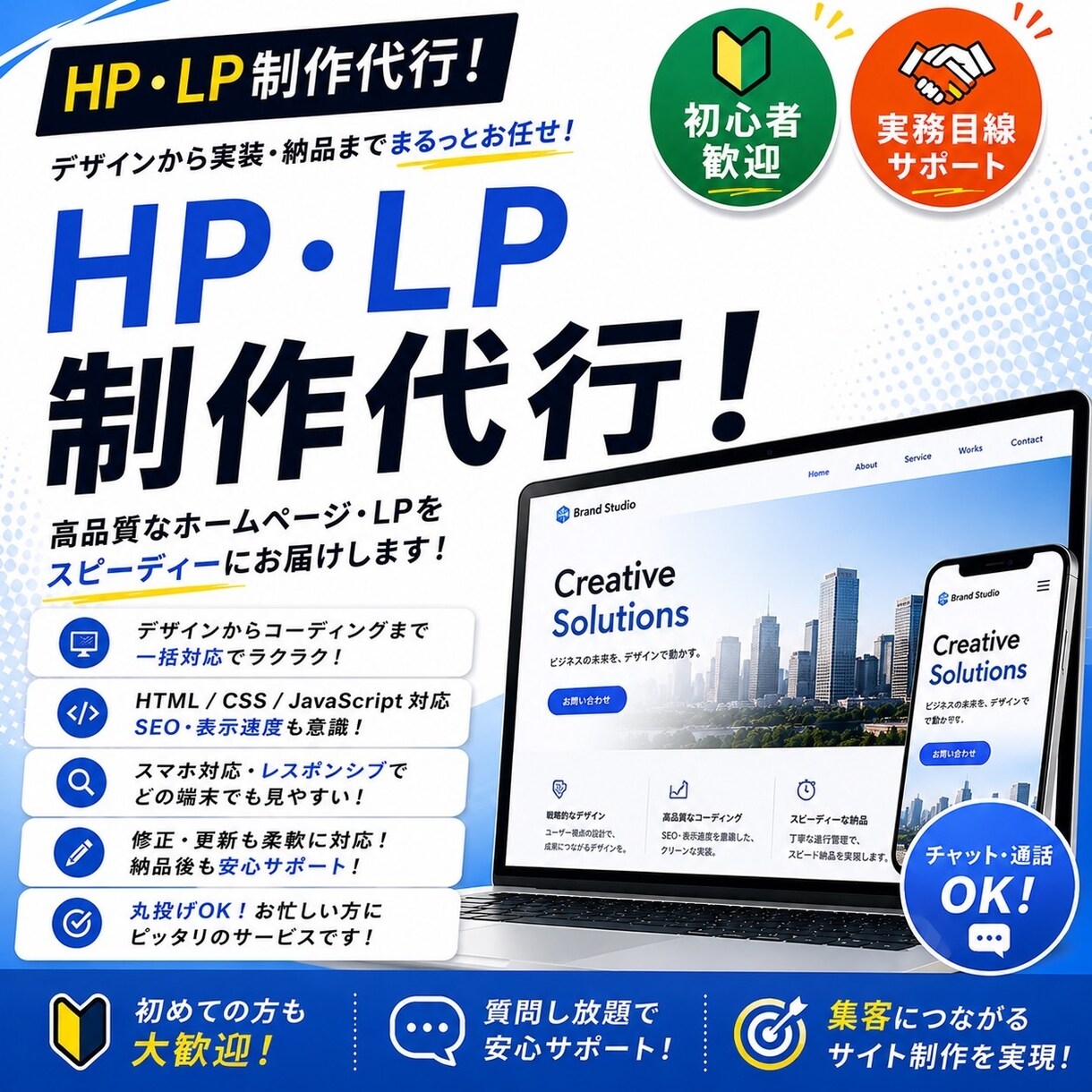 HP・LPコーディング！完全代行します Webデザイナー、Webディレクターさんにおすすめ イメージ1
