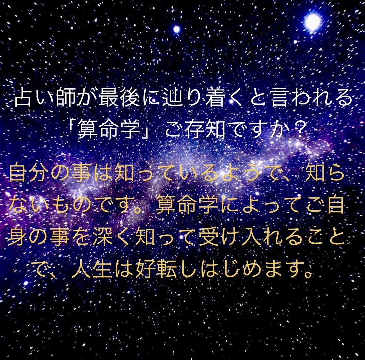 今の職場に不満がある方、向いてるか占います 仕事の決断に迷ってる。いつ動くべき?動かない方がいい? イメージ2