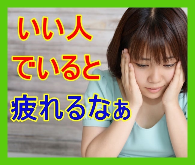 自分ばかり損してる。。そんなあなたのお話聴きます 「便利な奴」「都合のいい人」そんな評価に傷ついた心を癒します イメージ5