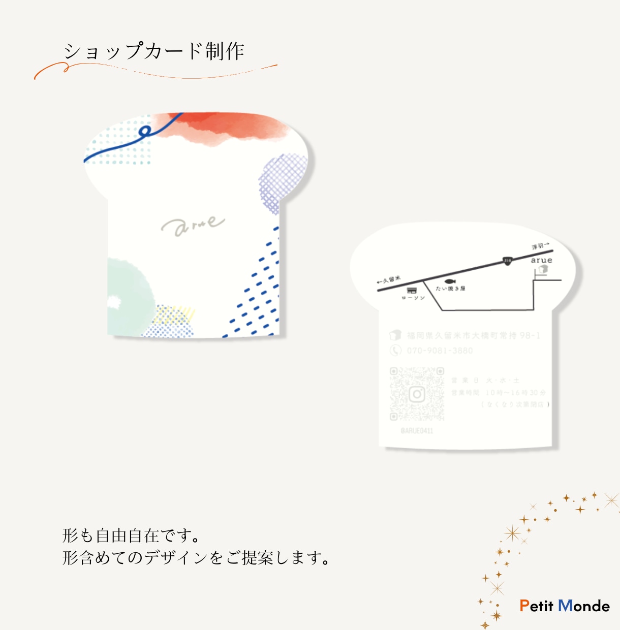 渡した先で会話が広がるデザインを作ります あなたの想いをしっかりヒアリングし、想いをカタチにします。 イメージ2