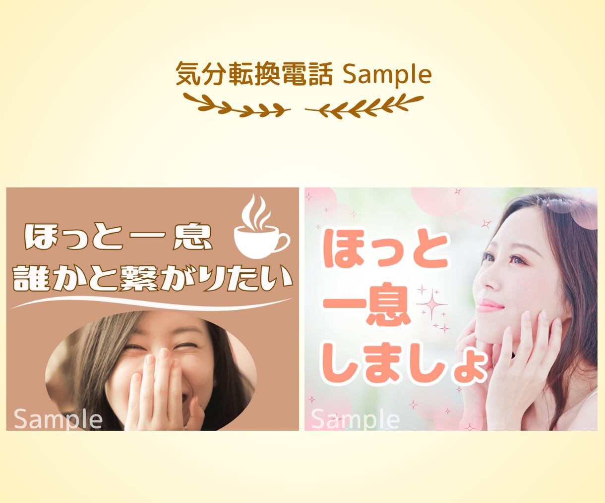 女性向け✨ココナラ出品画像✨制作します 修正無制限！女性目線の優しいオシャレなデザイン♡ イメージ5
