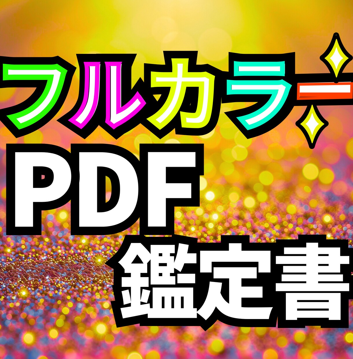 生年月日で副業を始めて続けられる掃除場所を占います 占い×掃除「副業をやろうと思って終わる毎日」から抜け出せます イメージ3