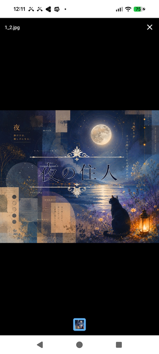 頑張れとは言わんさかい、休みまひょ。寄り添います 孤独・人間関係・眠れない夜｜京言葉でゆっくり寄り添います イメージ1