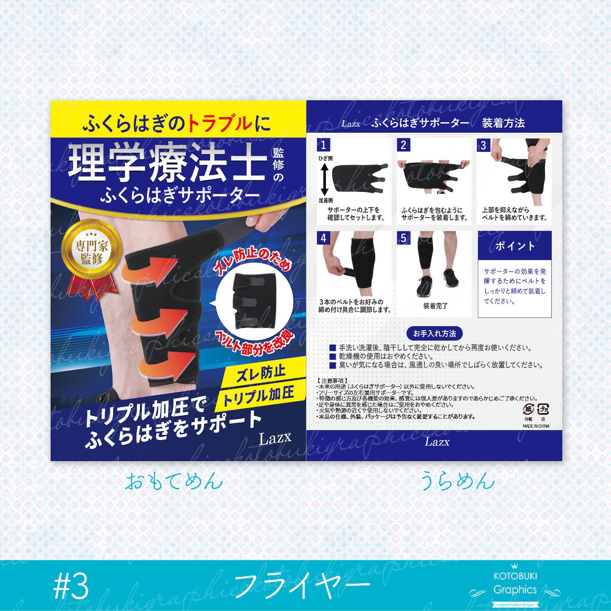目に留まる！伝わる！チラシ制作いたします 修正無制限で入稿データ制作いたします イメージ6