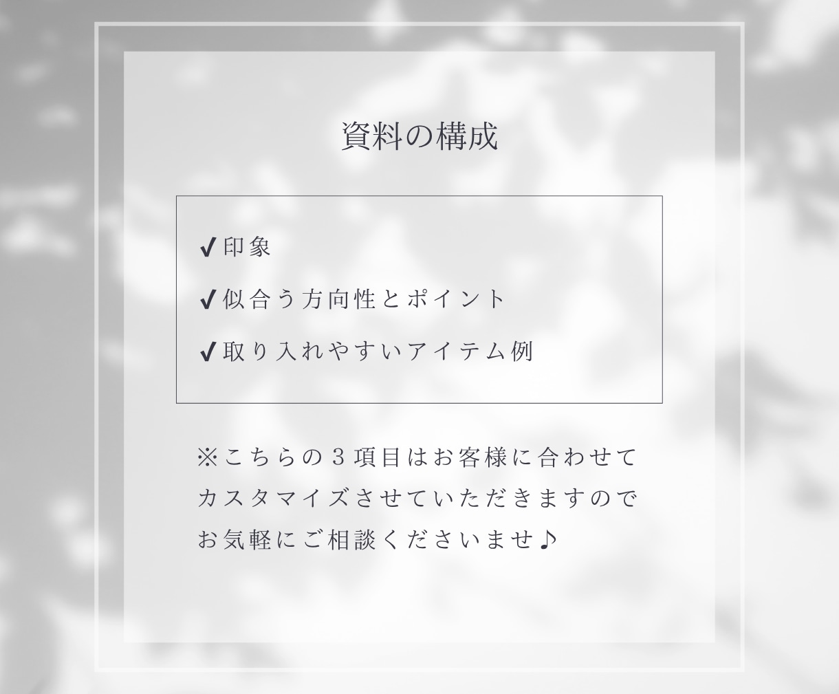 顔タイプ診断®のアドバイスシートを販売いたします 診断後のフォローに｜お渡し＆カルテにも◎ イメージ3