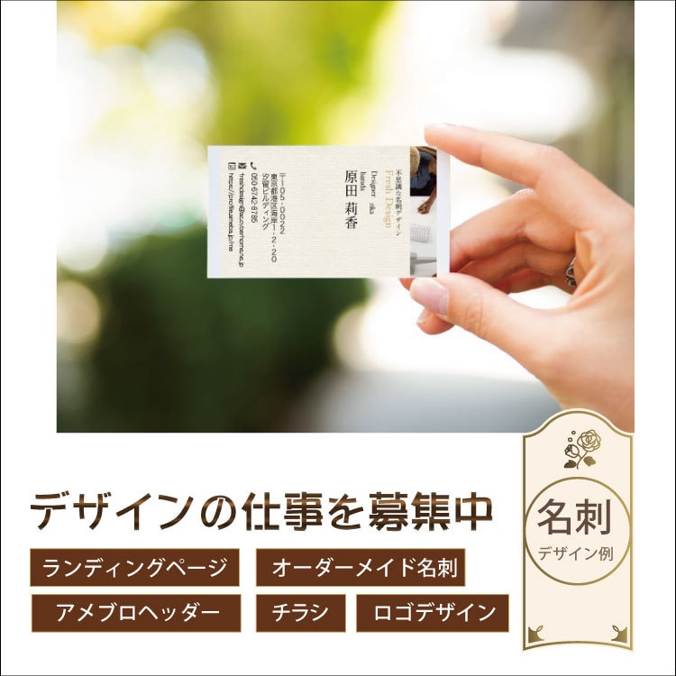 名刺を失敗なくキレイにデザインします おしゃれでセンスがいい名刺を作ります。 イメージ2