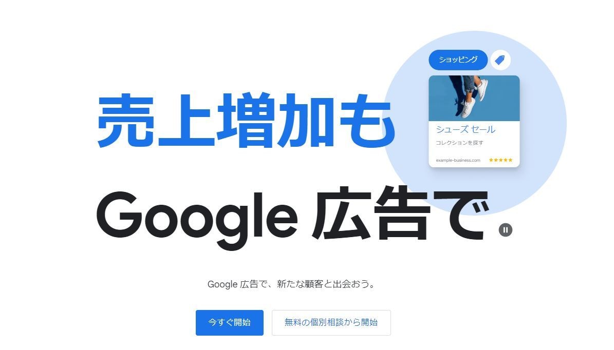 Google広告の初期設定や運用を代行いたします Googleマップ広告も対応。Webマーケ歴8年の実績。 イメージ3