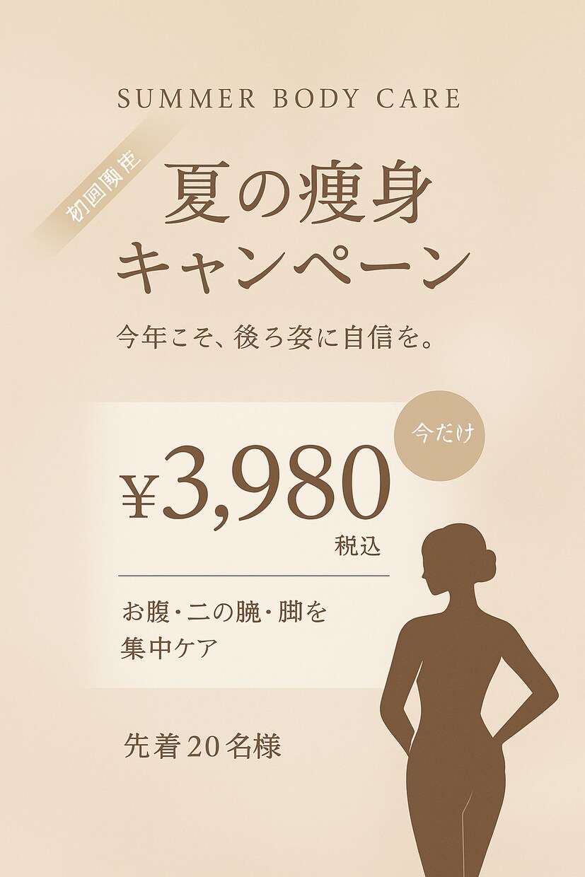 サロン向け集客POP・文章作成します 文章が苦手でも、集客できるPOPに！ イメージ1