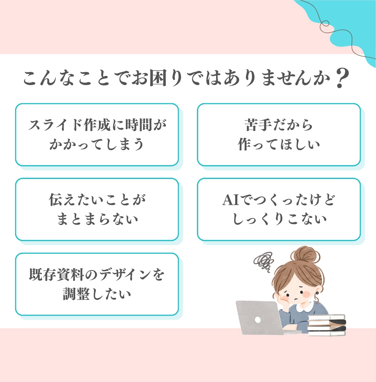 女性向けデザイン◎見る人目線で伝わる資料制作します Canva  ｜統一感のある資料にブラッシュアップします イメージ5