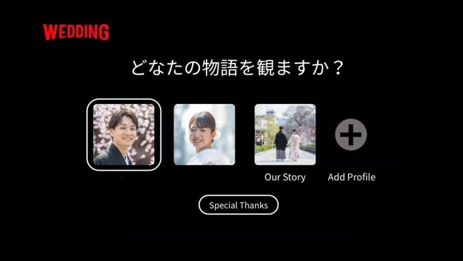 結婚式用Netflix風プロフィール動画作成します おふたりのお人柄がわかるような動画作成 イメージ2