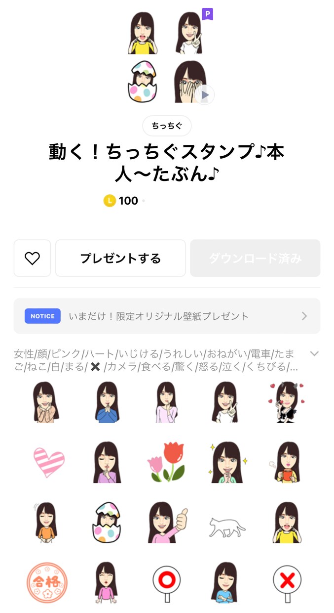 動く！ゆるかわ絵文字LINEスタンプを作成します オリジナルの絵文字を作ってみませんか？ イメージ6