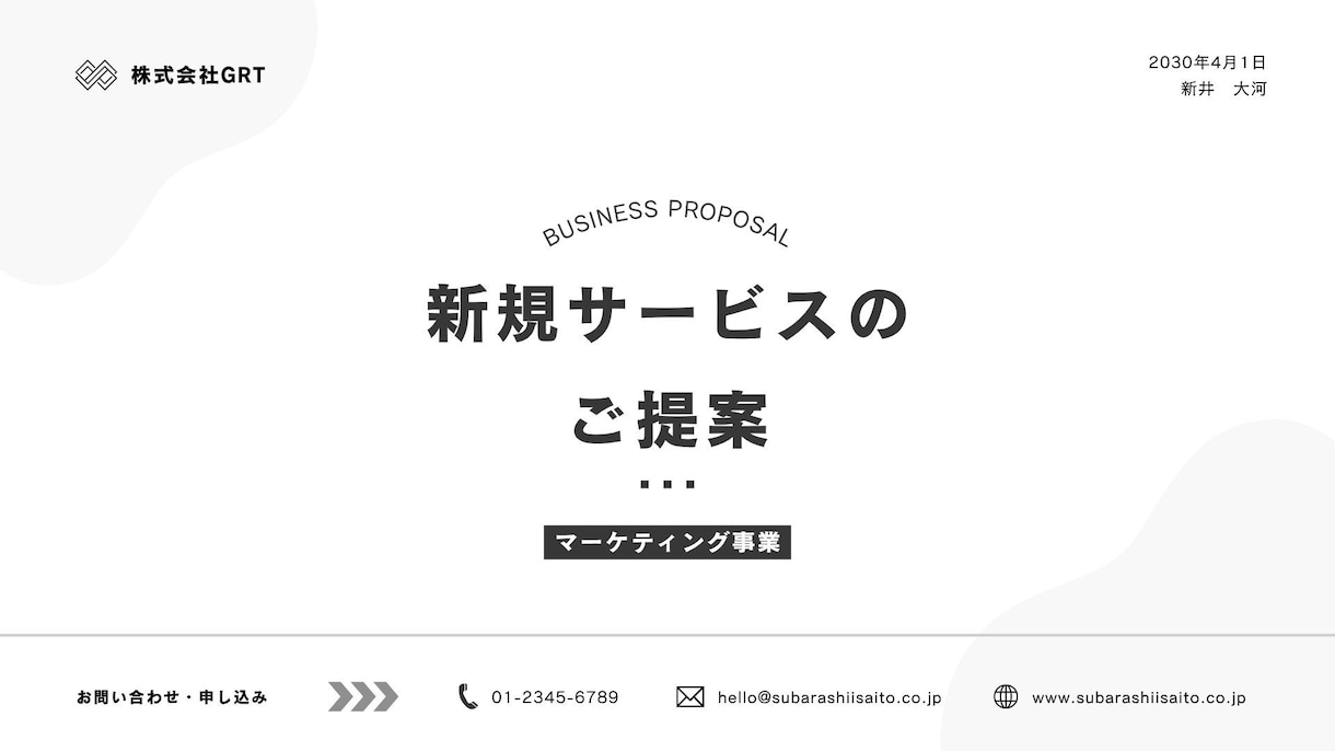 見やすく伝わる営業資料を制作します 情報を整理して信頼感のある資料に仕上げます イメージ2