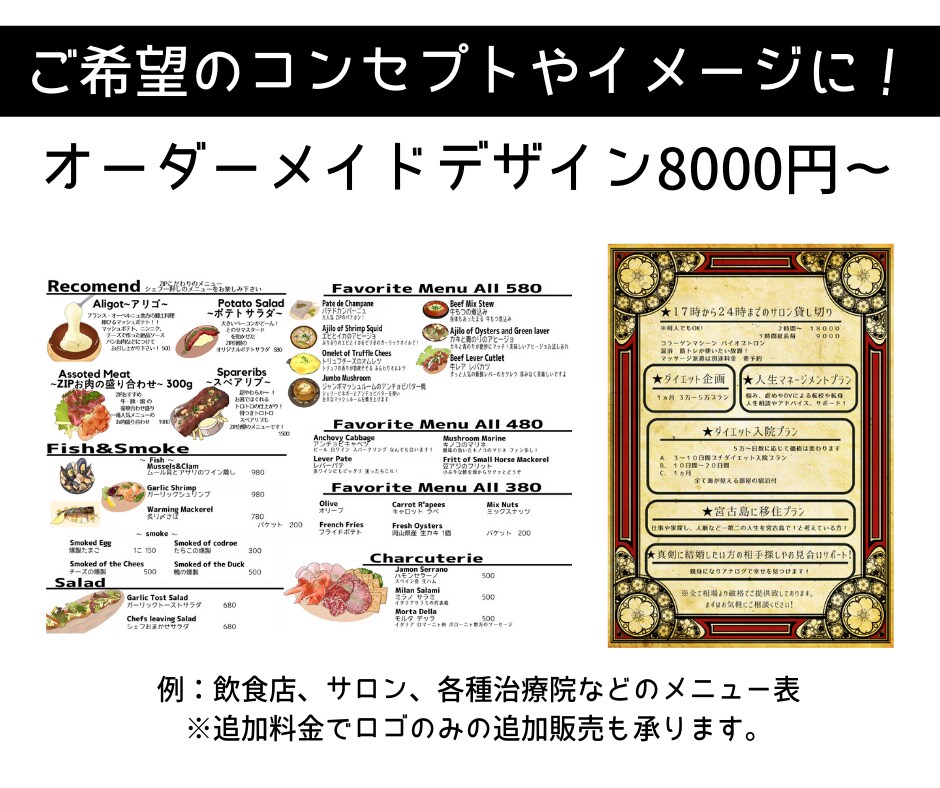 デザイナーがあなたの原案をブラッシュアップします メニュー、プレゼン資料、POP、名刺、チラシ、ハガキ…etc イメージ4