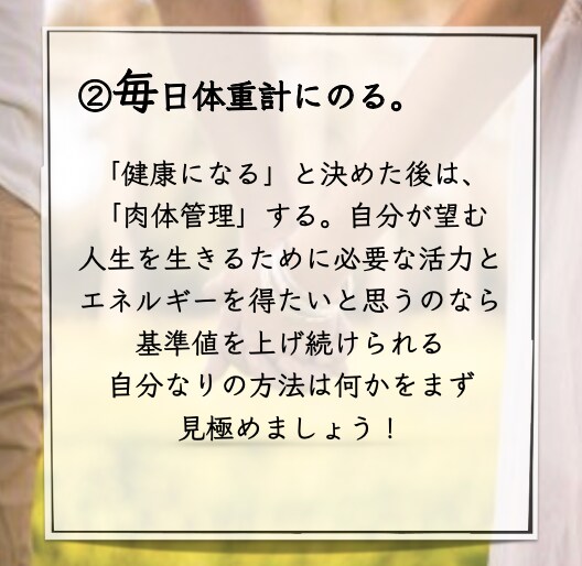 あなたの頑張るファスティングを応援します 毎日の１％の小さな努力が１年では３７％になる！ イメージ8