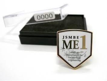 ME検定1種2種国家試験解説サポートします 目覚せ合格、ME1種.2種　国家試験総就活のアドバイス イメージ1