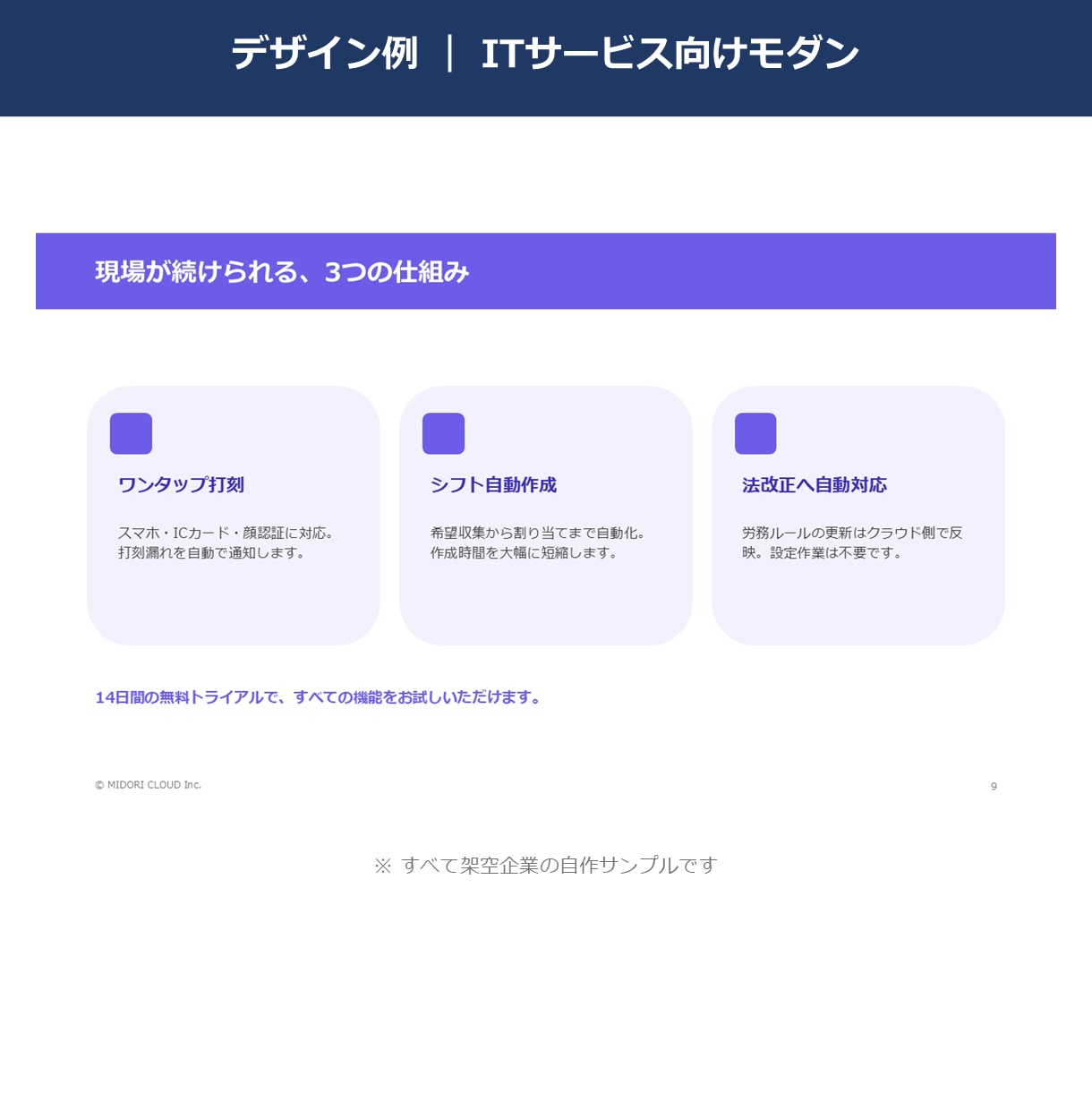 営業・社内のパワポ10枚を伝わる資料に整えます 見た目だけじゃない。文章と見出しまで整えて「伝わる資料」へ イメージ9