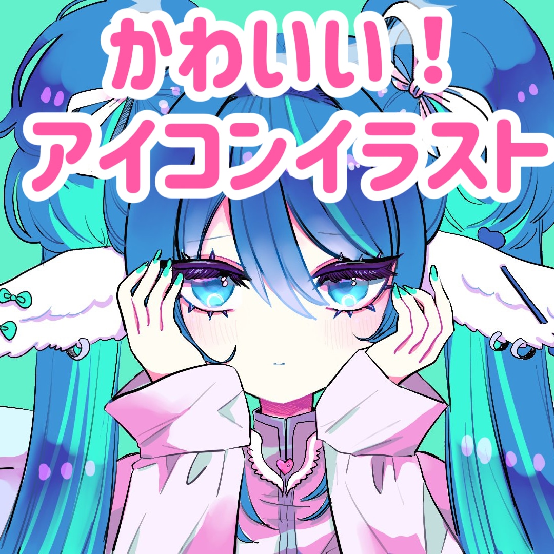 アイコンイラストの作成承ります 貴方だけのかわいいキャラクターイラストアイコン作りのお手伝い イメージ1