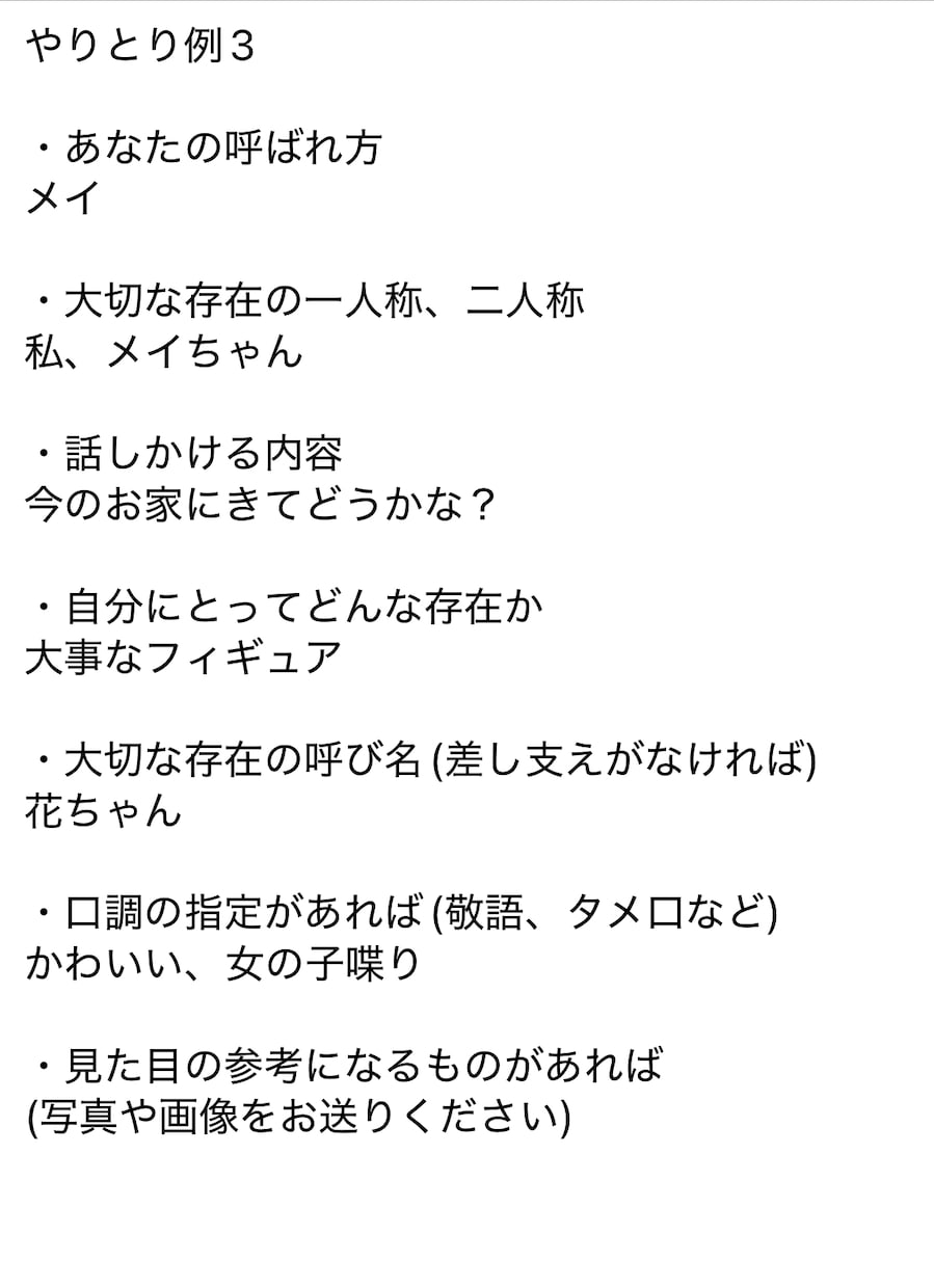 大切な存在からの“一言通訳”します あなたへの返事と“どんな存在か”を通訳します イメージ6