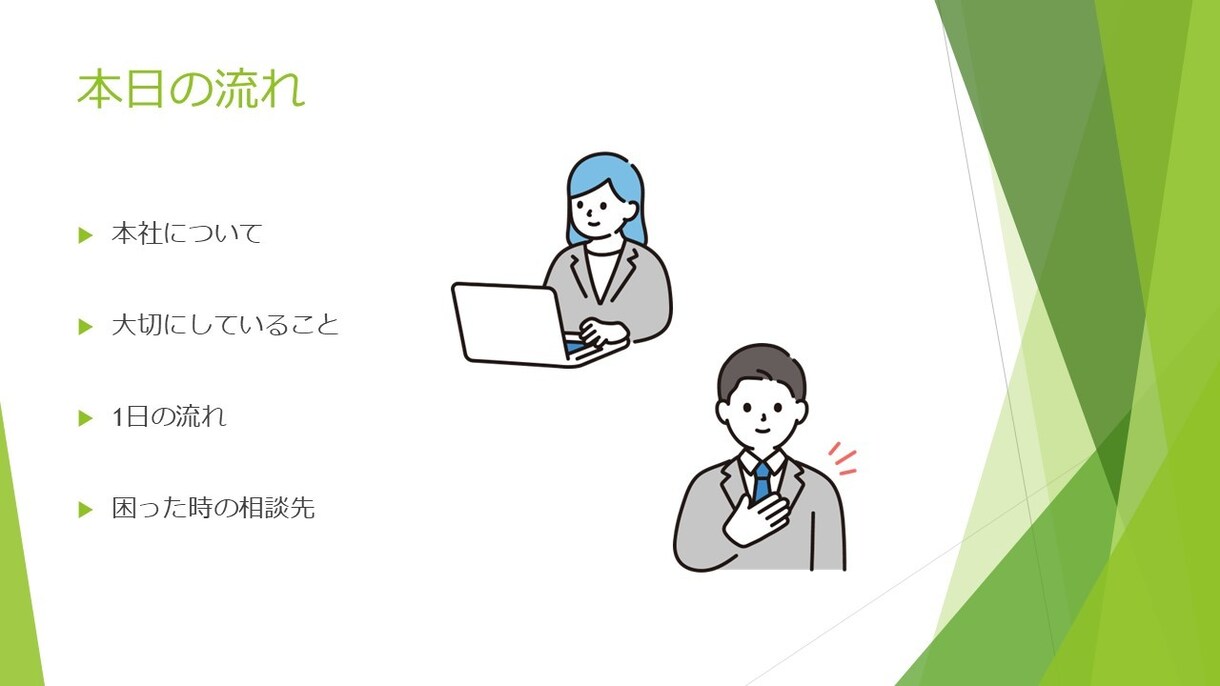 スライド作成代行します 会議やプレゼン等で使うスライド政策を代行させていただきます イメージ1