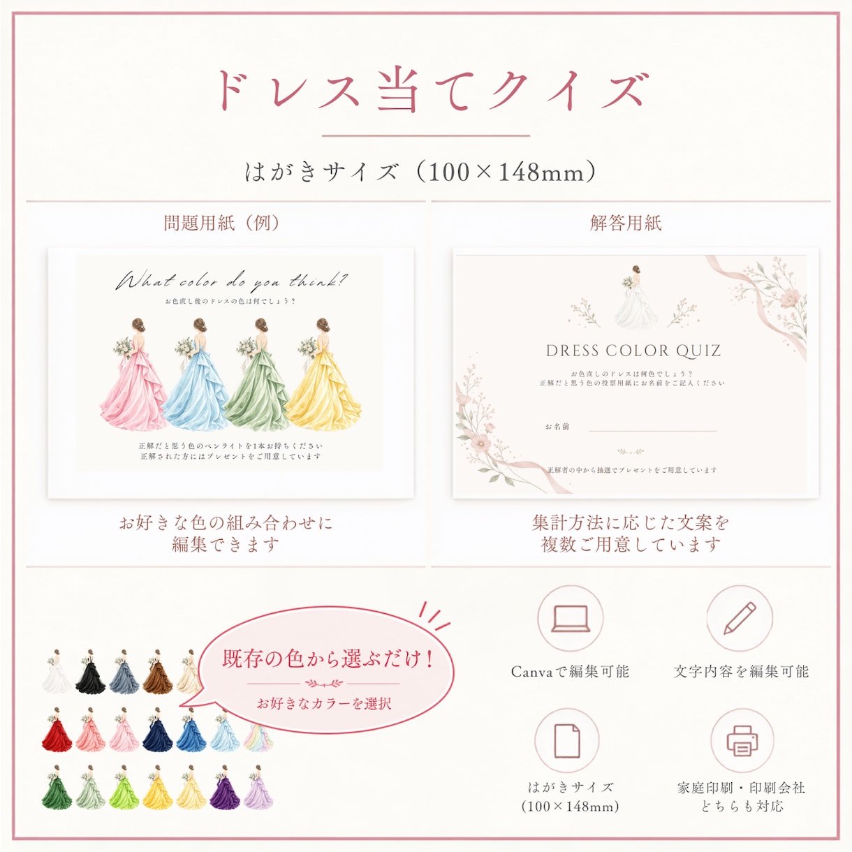 結婚式ペーパーアイテム6点セット作ります 【先着5名限定】Canvaで簡単編集できる結婚式アイテム イメージ6