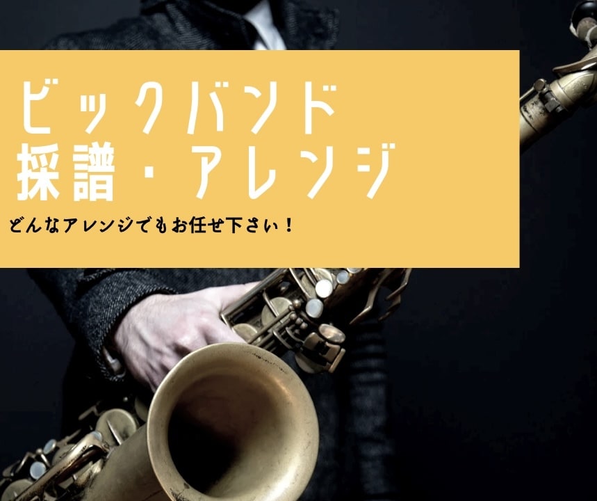 💬ココナラ｜楽譜作成・アレンジ・採譜します   kokomatsu  
                5.0
               (23)
…