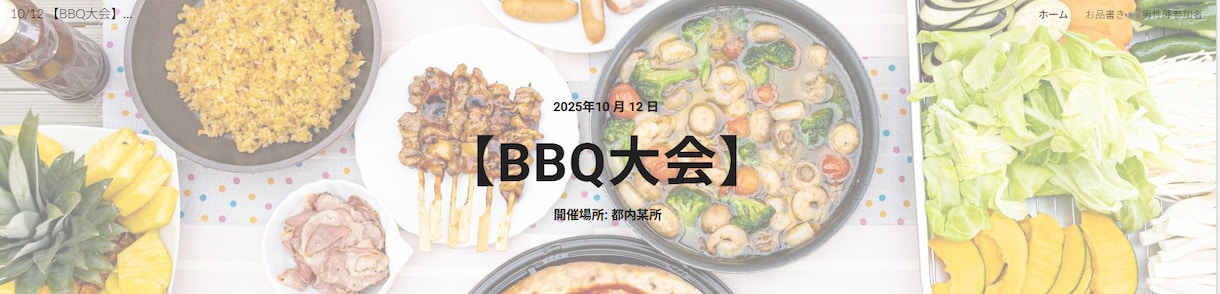 お店の顔に！GoogleサイトでHP制作します サーバー・ドメイン契約不要！公式ホームページを作成します。 イメージ1