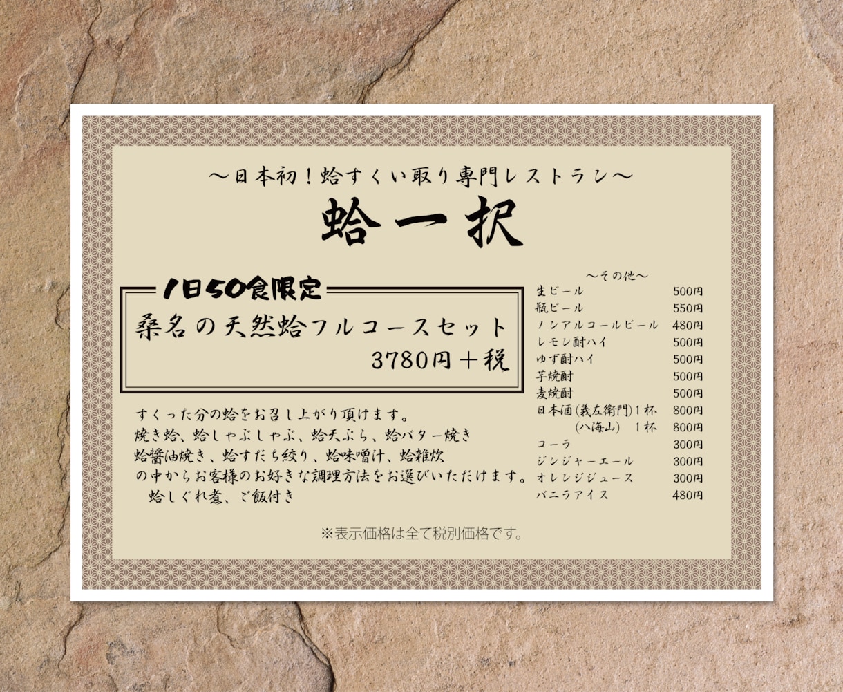 迅速に文字のみメニュー作成いたします 写真付きメニューはオプションになります。 イメージ9