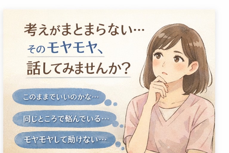 転職か継続か迷う看護師|働き方の違和感を整理します なんとなく続けているだけの働き方に、違和感ありませんか? イメージ2