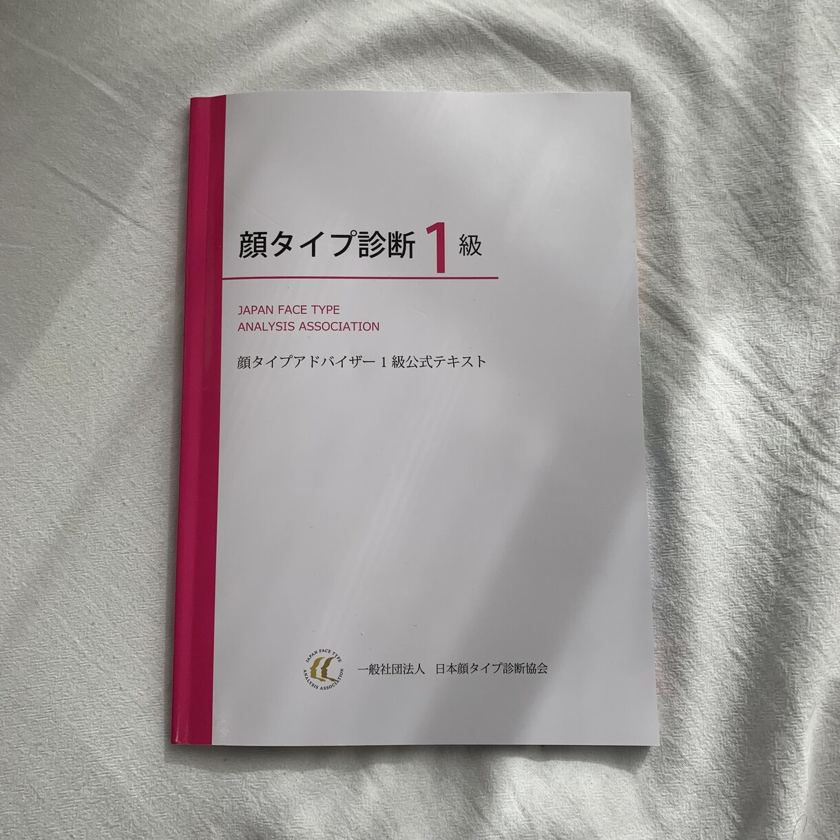 オンラインで顔タイプ診断をします あなた専用の説明書を作成します。※女性限定 イメージ3